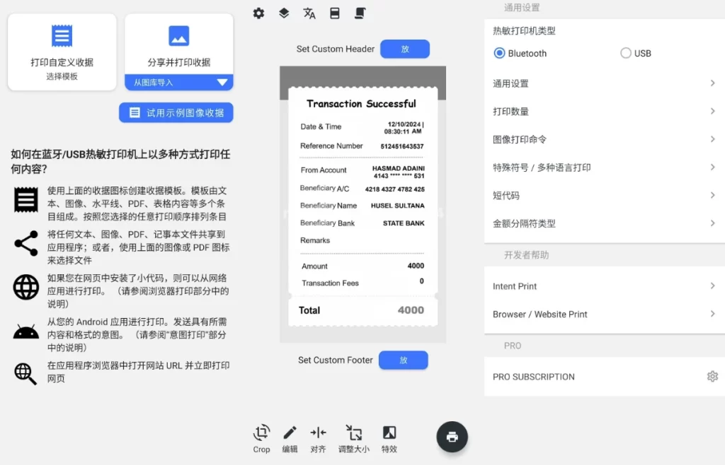 图片[1]-安卓|Thermer 蓝牙热敏打印 v6.4.8.38 解锁高级版-资源妙妙屋
