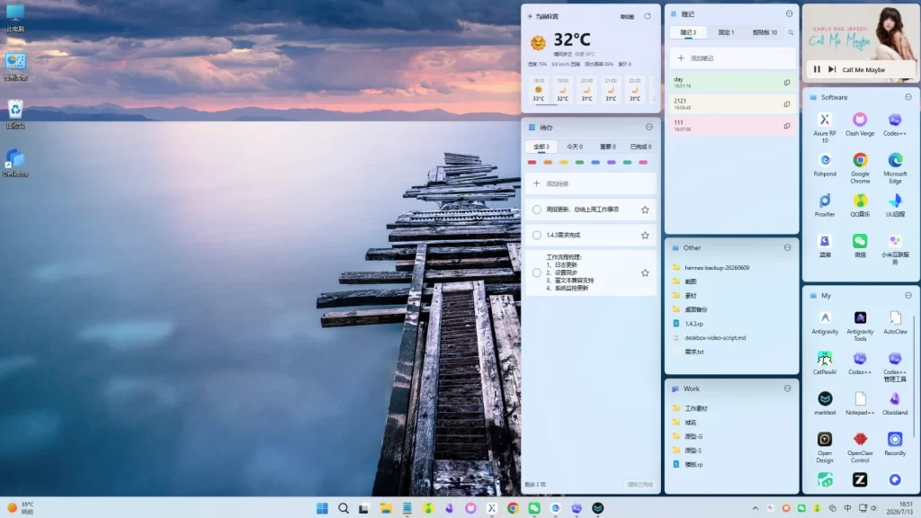 图片[1]-DeskBox 桌面整理工具 v1.4.8-资源妙妙屋