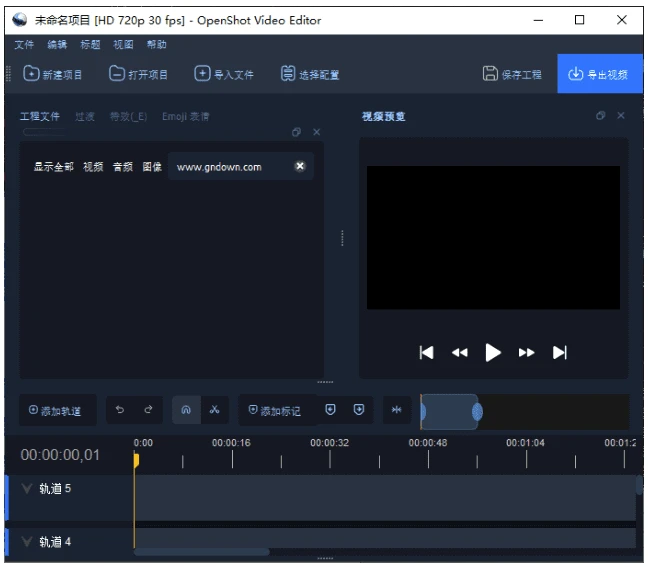 图片[1]-OpenShot Video Editor 免费开源视频编辑软件 v4.0.0-资源妙妙屋