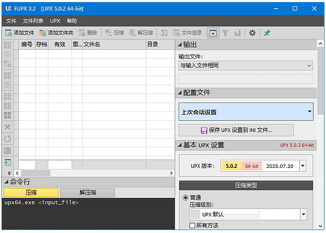 图片[1]-Free UPX EXE/Dll资源压缩工具 v3.2-5 多语便携版-资源妙妙屋