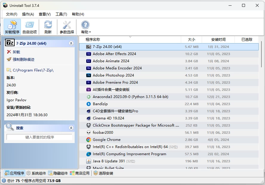 图片[1]-Uninstall Tool 专业卸载工具 v3.8.2.5765 便携版-资源妙妙屋
