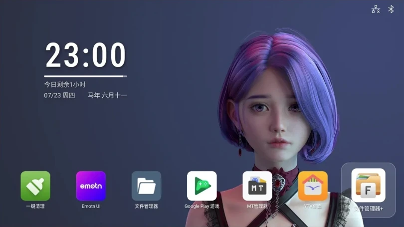 图片[1]-安卓|YTV电视桌面 v1.0.9 纯净无广告 TV桌面 低内存占用-资源妙妙屋