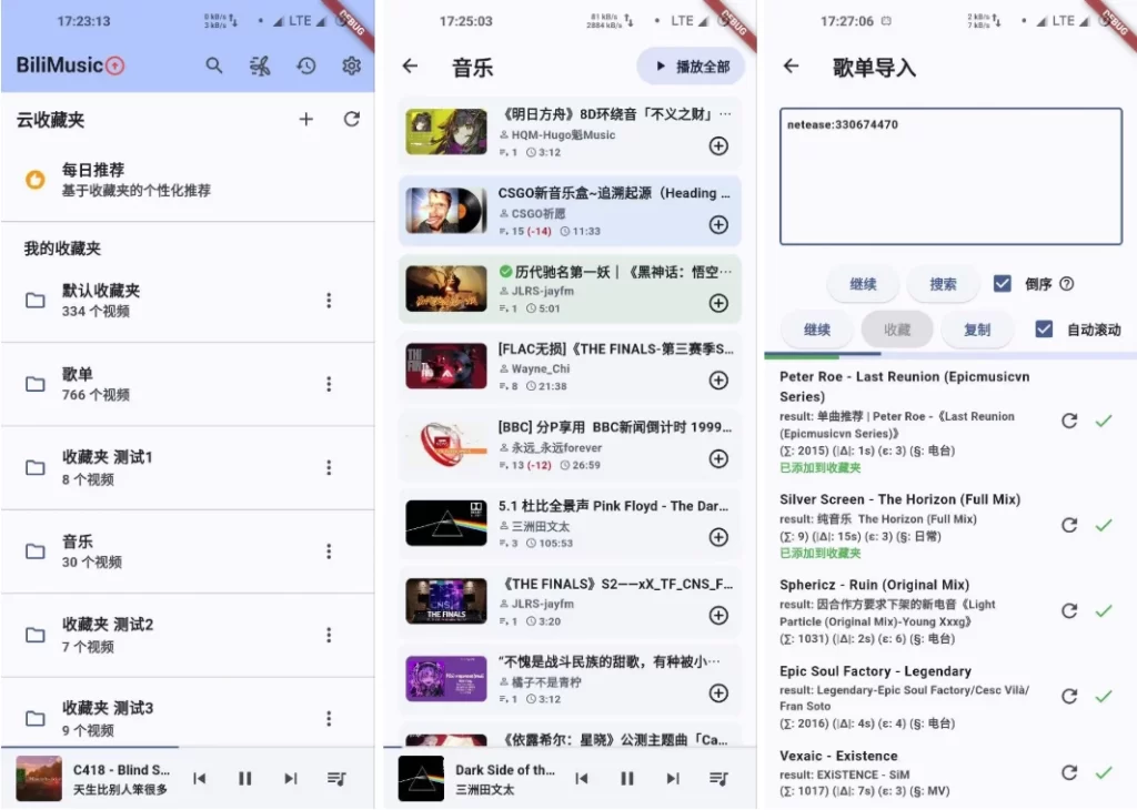 图片[1]-安卓|BMSC音乐 v1.17.0 免费版 B站第三方-资源妙妙屋