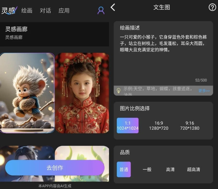 图片[1]-安卓|Midjourney AI智能工具 v1.0.10 高级版-资源妙妙屋