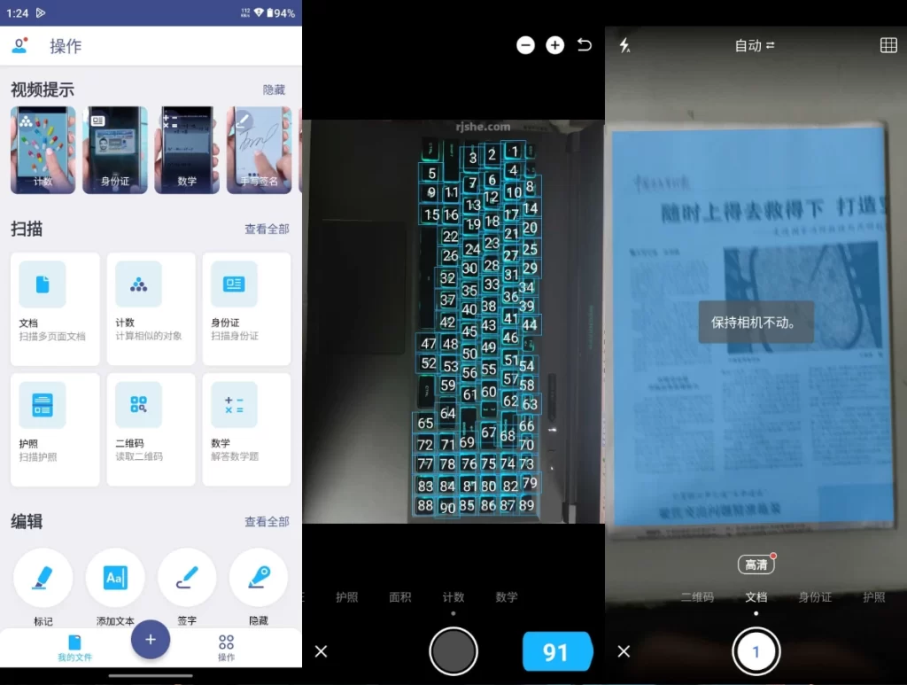 图片[1]-安卓|iScanner 扫描仪 v6.7.6 高级版-资源妙妙屋