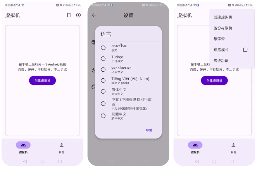 图片[1]-安卓|Virtual Master 虚拟大师 v3.2.67 高级版-资源妙妙屋