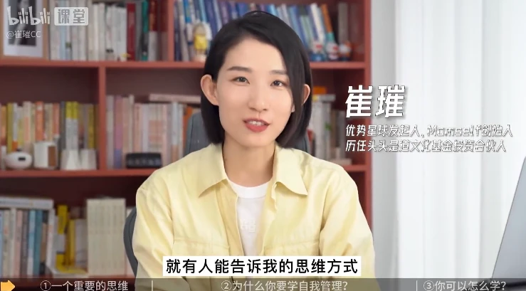 人人都需要的自我管理课-资源妙妙屋