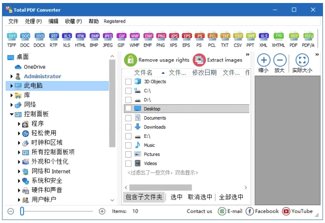 图片[1]-CoolUtils Total PDF Converter v6.5.0.200 多语便携版-资源妙妙屋