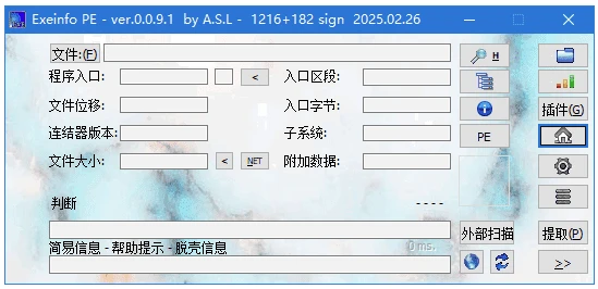 图片[1]-Exeinfo PE EXE/Dll资源文件查壳工具 v0.1.0.0 中文绿色版-资源妙妙屋