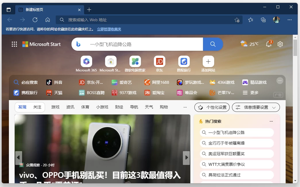 图片[1]-Microsoft Edge 微软Edge浏览器 v153.0.4234.32 多语便携版-资源妙妙屋