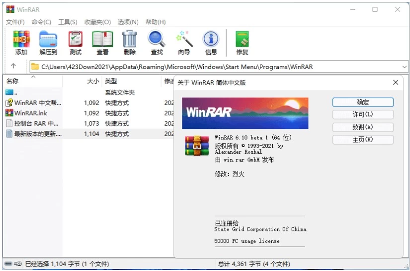图片[1]-WinRAR v7.30 Beta1 烈火汉化版-资源妙妙屋
