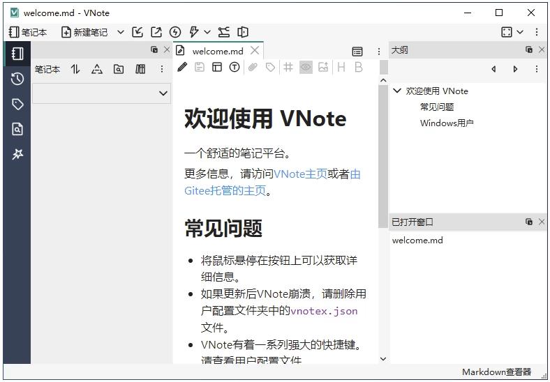 图片[1]-VNote 开源Markdown笔记 v4.6.1 官方中文版-资源妙妙屋