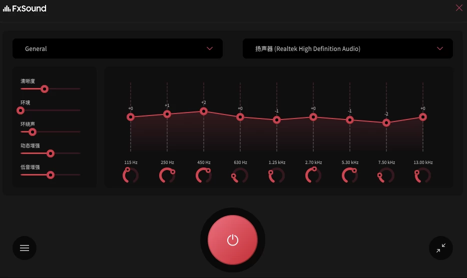 图片[1]-FxSound Pro 免费开源音频增强软件 v1.2.15.0 Beta-资源妙妙屋