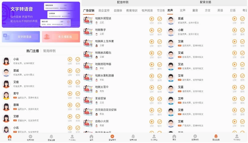 图片[1]-安卓|金舟配音助手 v2.4.1 开心版-资源妙妙屋