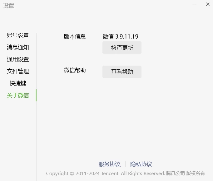 图片[1]-WeChat 微信公测版 v4.1.15.4 多开防撤回带提示绿色版 & 安装版-资源妙妙屋