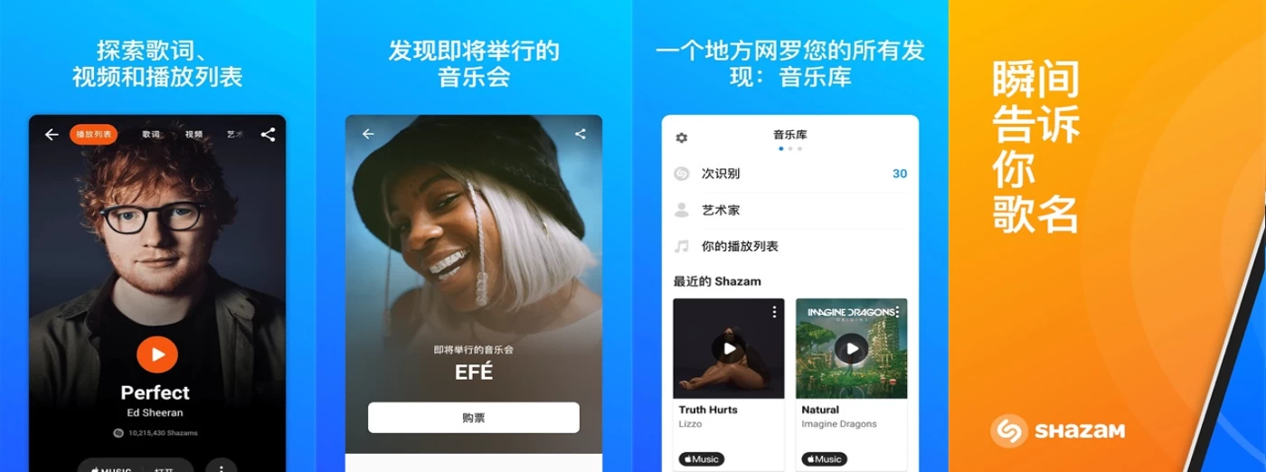 图片[1]-安卓|Shazam Encore 音乐雷达 v16.58.0-260903 高级版 听音识歌-资源妙妙屋