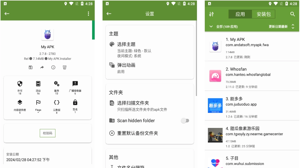 图片[1]-安卓|My APK APK提取器 v4.1.1 纯净版-资源妙妙屋
