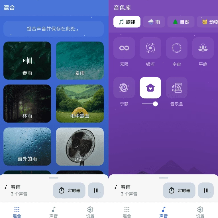 图片[1]-安卓|Sleep Sounds 白噪音 v2026.09.1-资源妙妙屋
