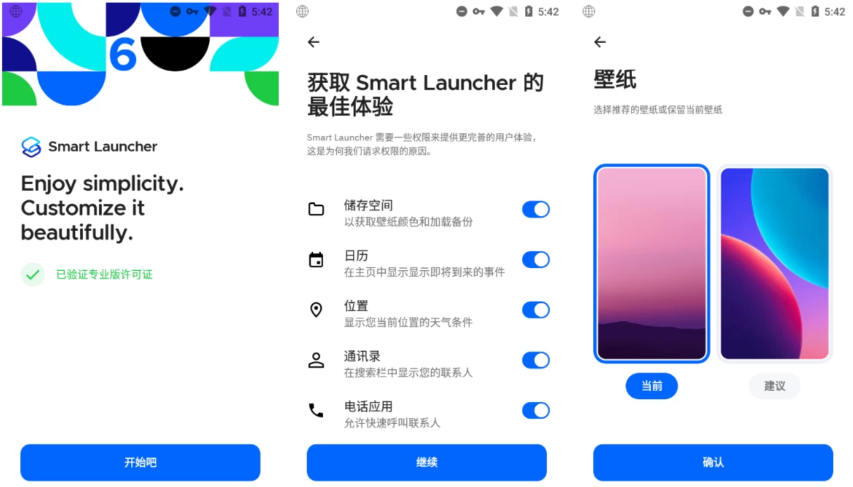图片[1]-安卓|Smart Launcher v6.6 B018 修改版，一款创新的桌面启动器应用，解锁付费高级版-资源妙妙屋