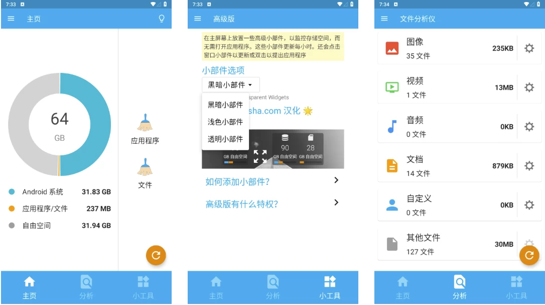 图片[1]-安卓|Storage Space 存储空间 v29.1.5 高级版-资源妙妙屋
