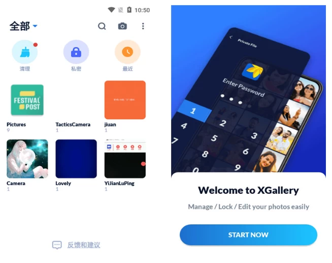 图片[1]-安卓|XGallery v2.1.7-资源妙妙屋