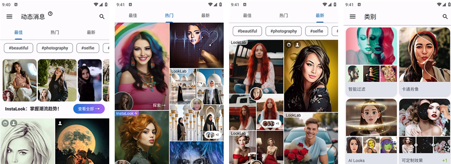 图片[1]-安卓|Photo Lab PRO 图片编辑器 v3.13.118 功能解锁版-资源妙妙屋
