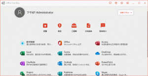 Office Tool Plus v11.7.9.0，Office安装激活一条龙-资源妙妙屋