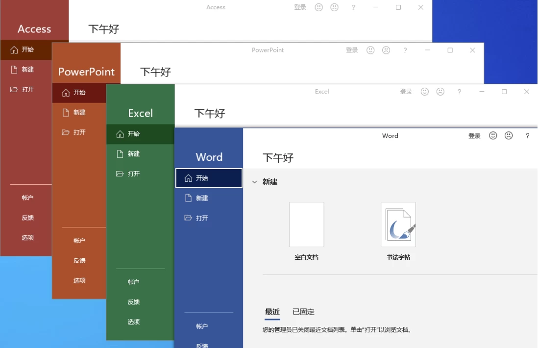 图片[1]-Office专业增强版2021 x64 v16.0.14334.20906 09月版-资源妙妙屋