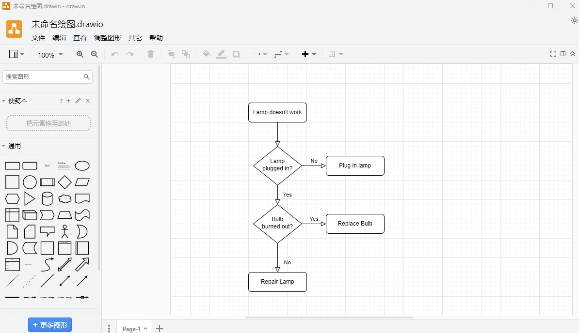 图片[1]-Drawio 流程图制作 v31.4.5-资源妙妙屋