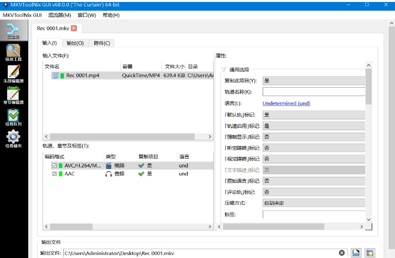 图片[1]-MKVToolNix 封装工具 v101.0.157 便携版-资源妙妙屋