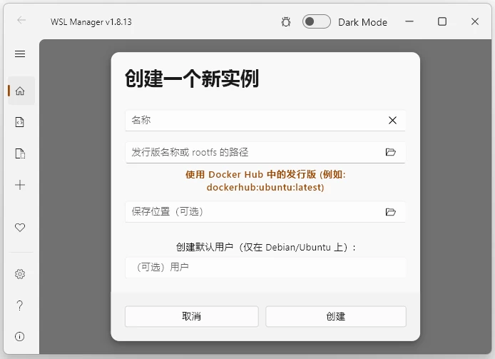 图片[1]-WSL Manager WSL2管理工具 v2.2.0 绿色版-资源妙妙屋