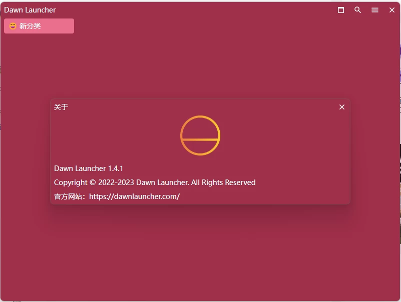 图片[1]-Dawn Launcher Windows快捷启动工具 v3.0.3 绿色版-资源妙妙屋