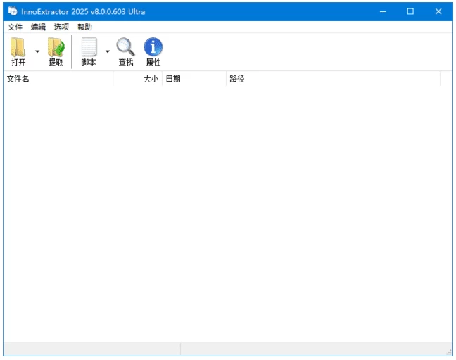 图片[1]-InnoExtractor Ultra Inno解包工具 2027 v12.1.0.182 多语便携版-资源妙妙屋
