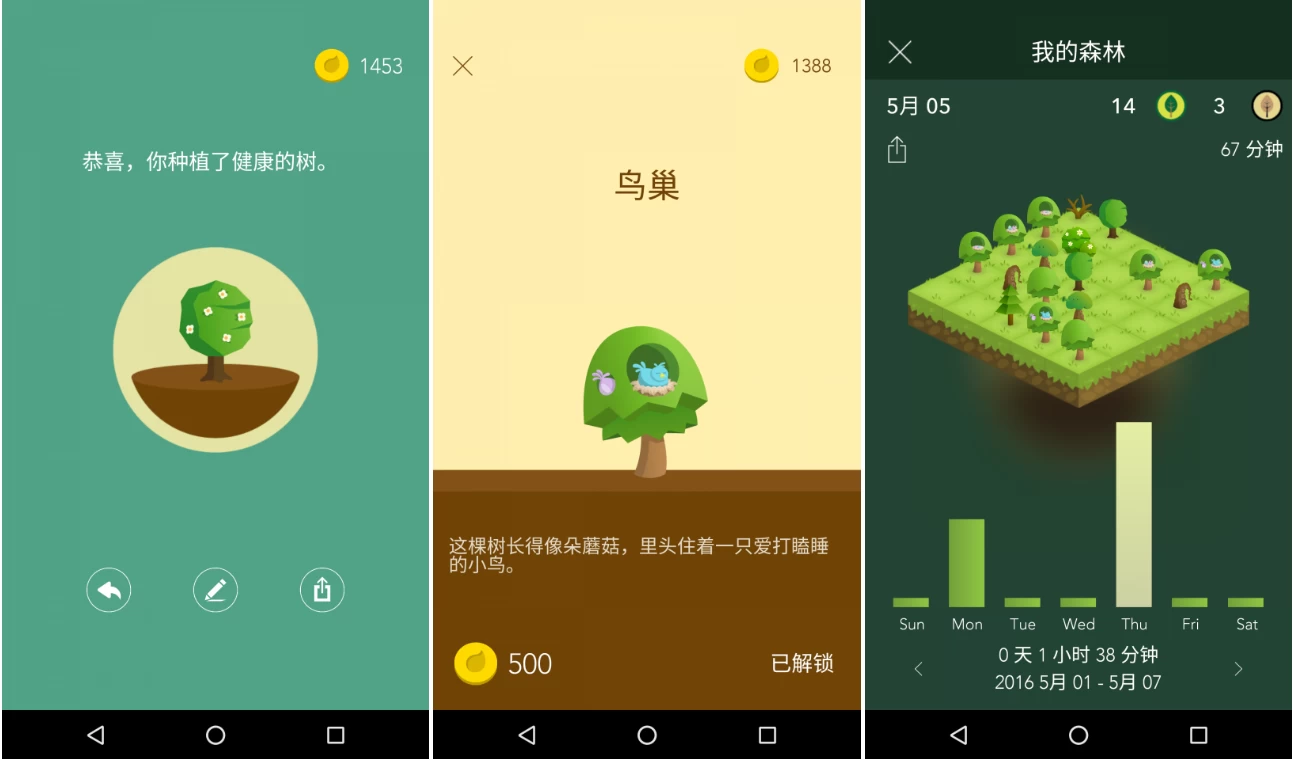图片[1]-安卓|Forest 专注森林 v5.26.0 修改版-资源妙妙屋