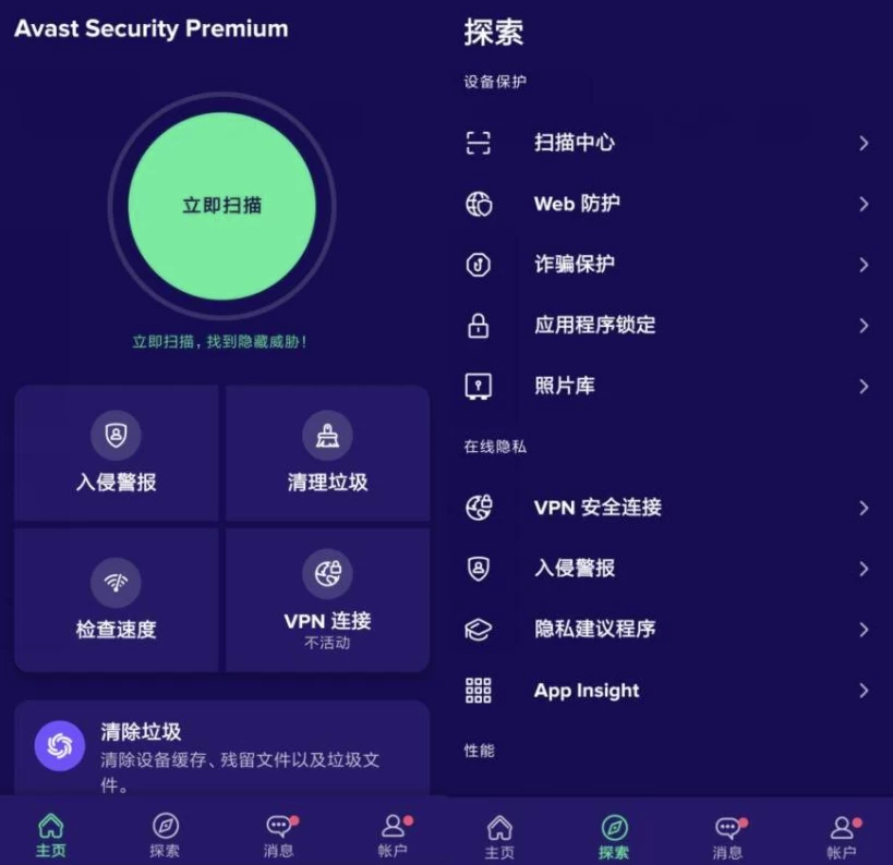 图片[1]-安卓|Avast Cleanup 智能清理工具 v26.16.1 b800011534 修改版-资源妙妙屋