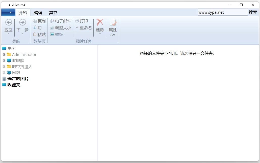 图片[1]-cPicture 图片管理软件 v4.15 中文绿色版-资源妙妙屋