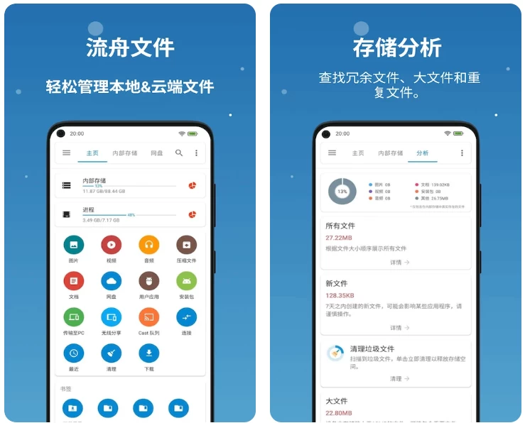 图片[1]-安卓|BD File Manager 流舟文件 v1.8.11.0 便捷的文件管理工具-资源妙妙屋