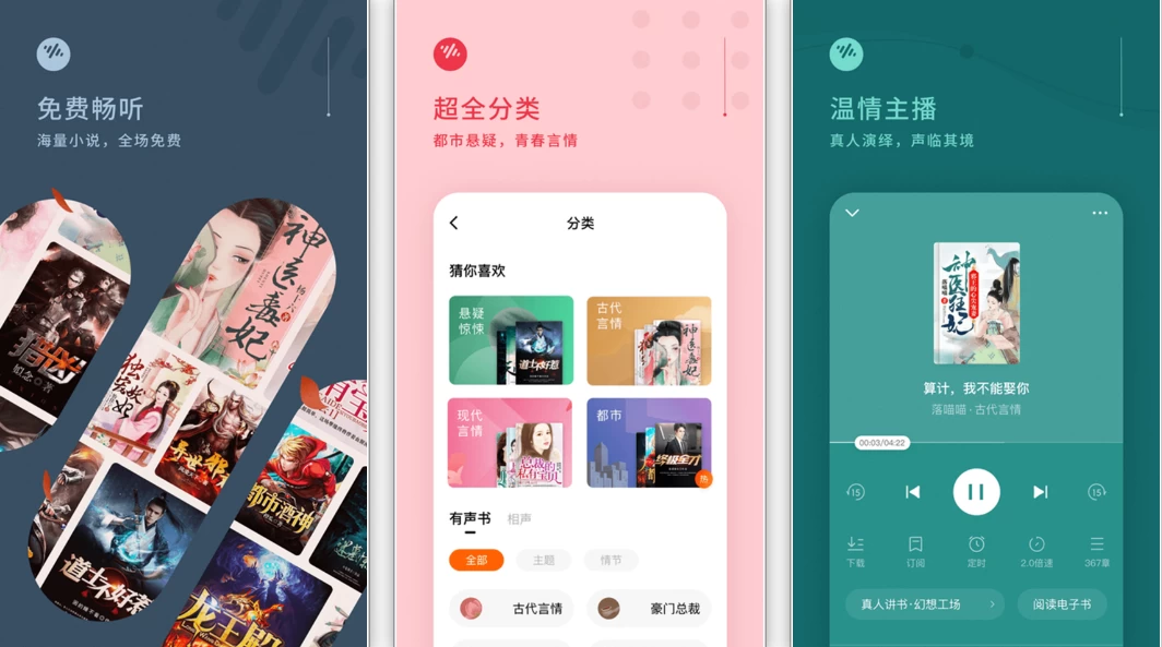 图片[1]-安卓|番茄畅听 v6.6.8.32 会员版，手机号登录解锁全部会员功能-资源妙妙屋
