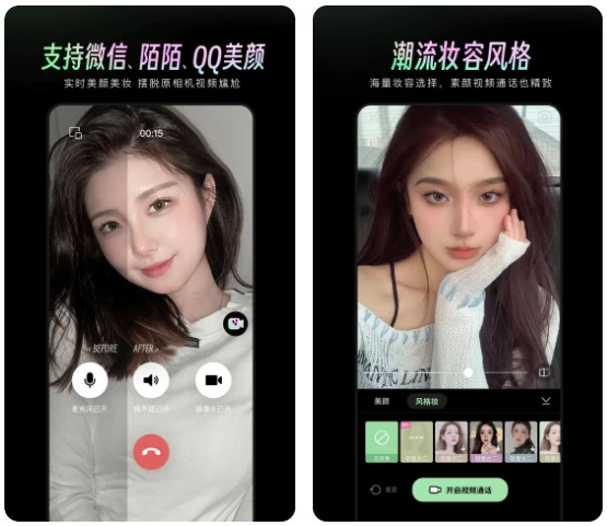 图片[1]-安卓|美颜通 v1.3.50 解锁VIP版-资源妙妙屋