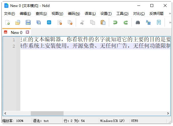 图片[1]-安卓|Notepad- – 文本编辑器 v3.9.0 中文绿色版-资源妙妙屋