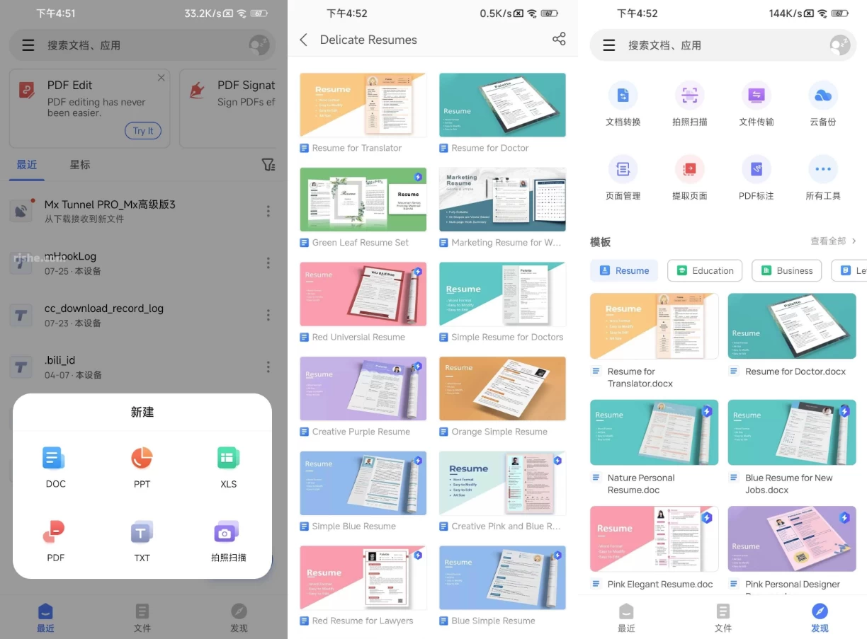 图片[1]-安卓|WPS Office v26.9.0 解锁高级版-资源妙妙屋