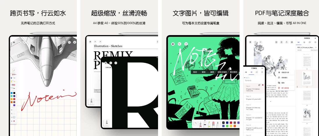 图片[1]-安卓|Notein 手写笔记&PDF编辑器 v2.0.20.0 功能解锁-资源妙妙屋