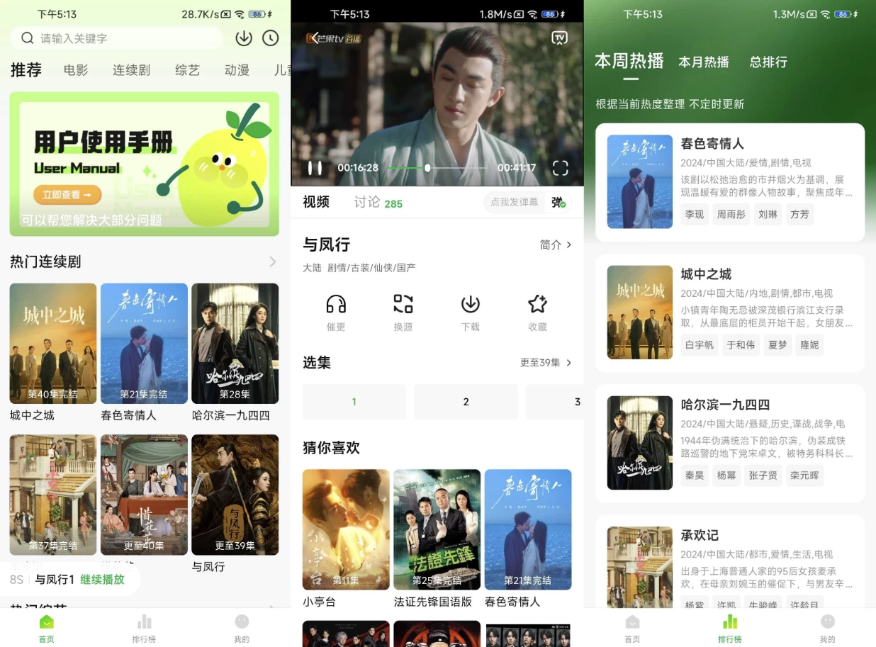 图片[1]-安卓|小柠檬 v2.1.7 去广告，拥有海量电视剧资源的影视播放软件-资源妙妙屋