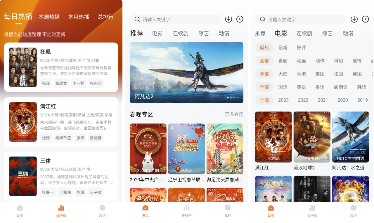 图片[1]-安卓|小柿子影视 v2.2.0 纯净版-资源妙妙屋