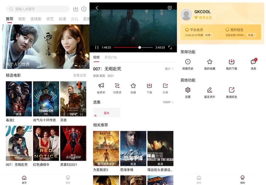 图片[1]-安卓|新大师兄影视 v4.0.5 1080P画质，极速点播，可缓存，纯净版-资源妙妙屋