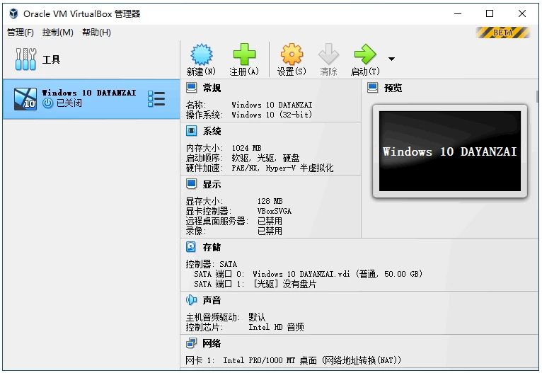 图片[1]-VirtualBox v7.2.18 Build 175117 多语便携版-资源妙妙屋