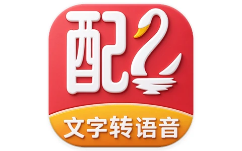 安卓|配音鹅 v2.10.75 解锁会员版
